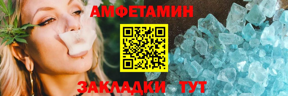АМФ  Вход с VPN  АМФ  Amphetamine 98%  Саранск 