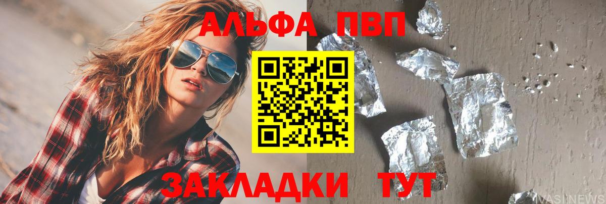 Альфа ПВП СК КРИС Саранск