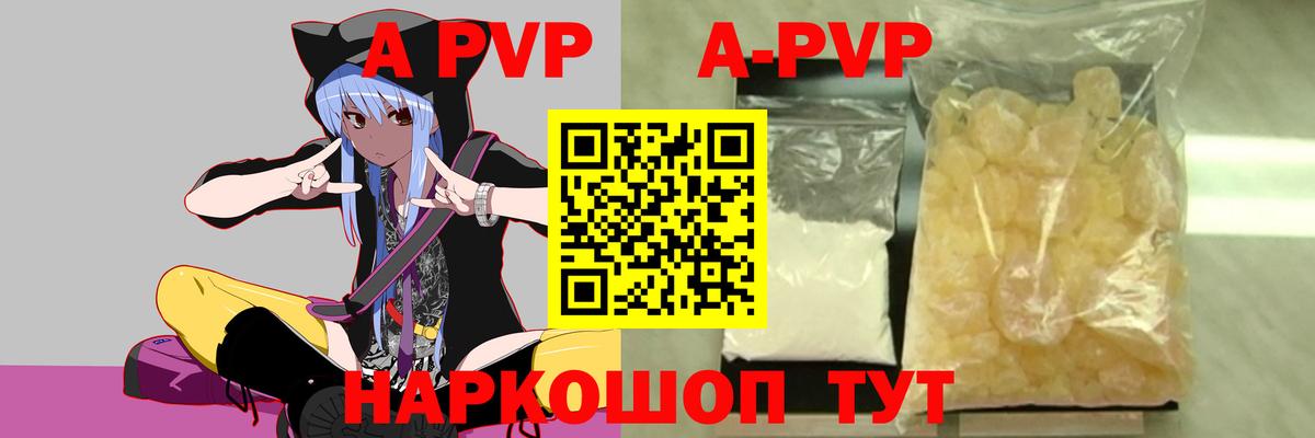 Альфа ПВП  Alpha PVP мука  Alpha-PVP Соль  Саранск  Вход с VPN  А ПВП СК 
