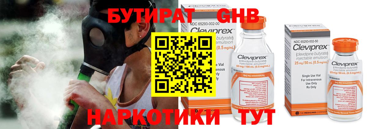Саранск  БУТИРАТ бутик  Вход с VPN 