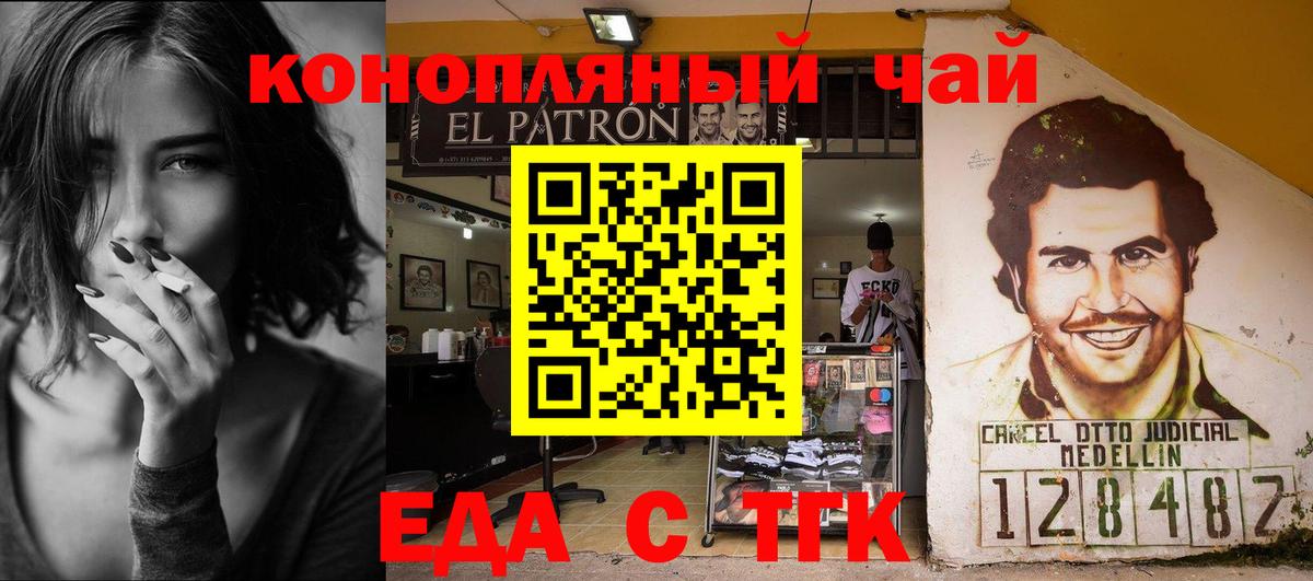 Саранск  Cannafood конопля  Вход с VPN 