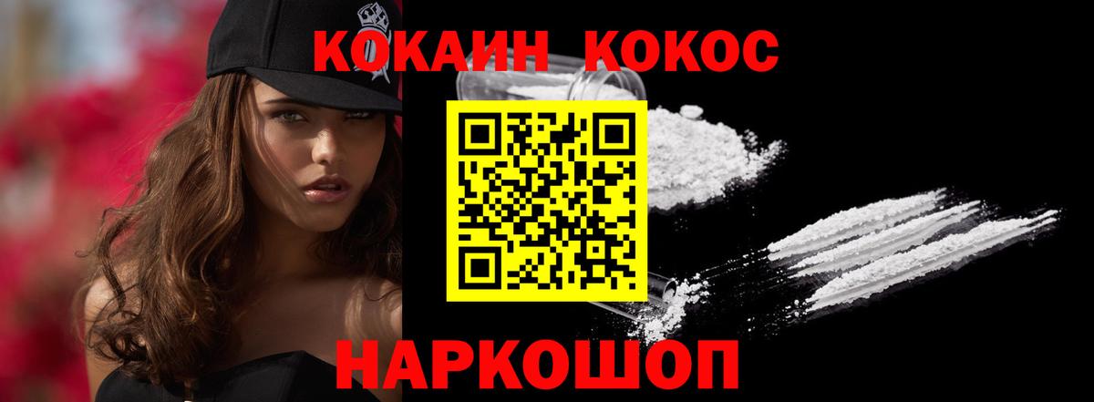 COCAIN Колумбийский Саранск