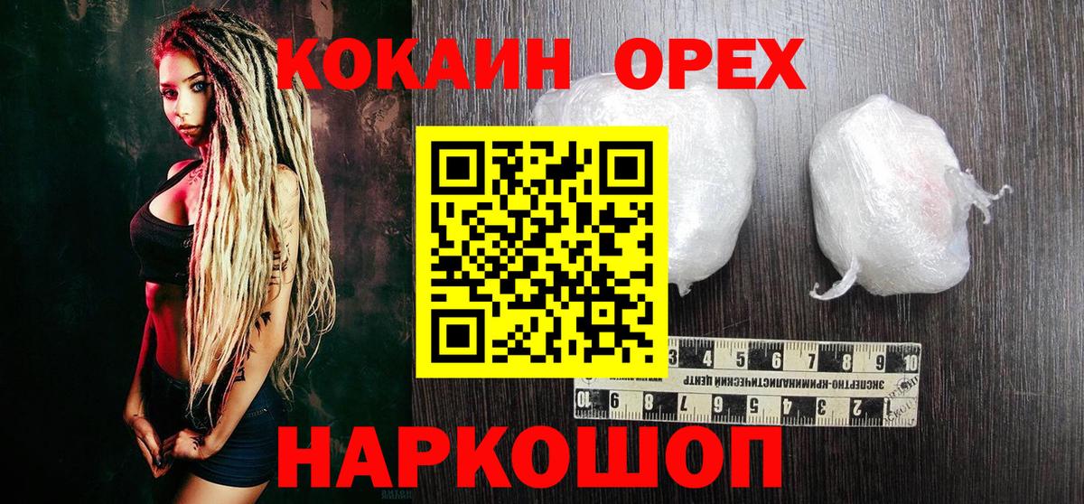 COCAIN 97%  COCAIN Боливия  Вход с VPN  магазин продажи наркотиков  Саранск 