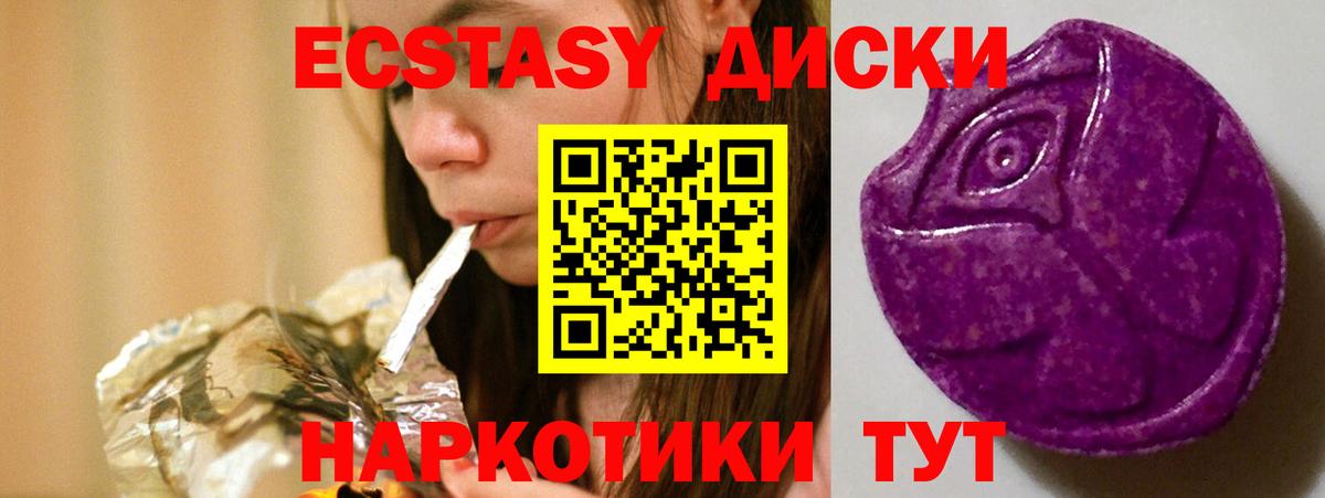 Ecstasy 250 мг  ЭКСТАЗИ  Вход с VPN  Саранск  Ecstasy бентли 