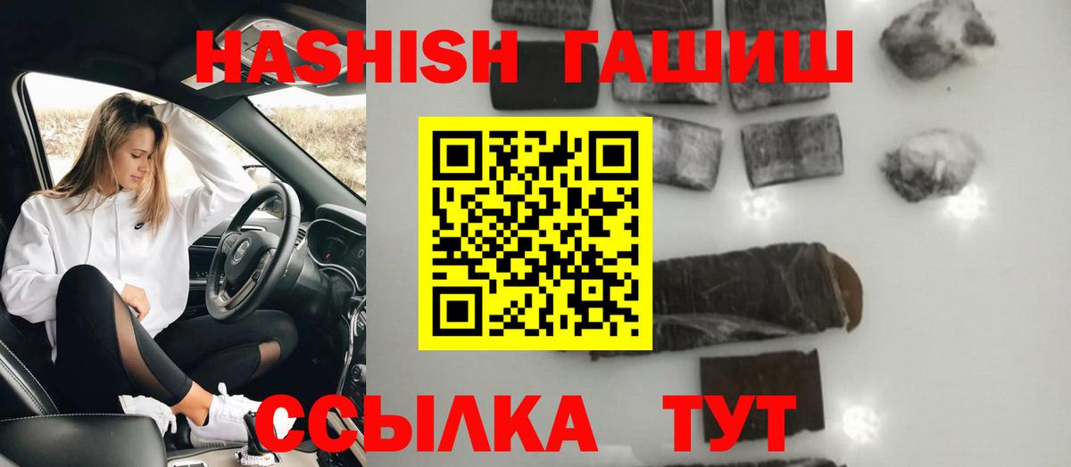 Гашиш 40% ТГК Саранск