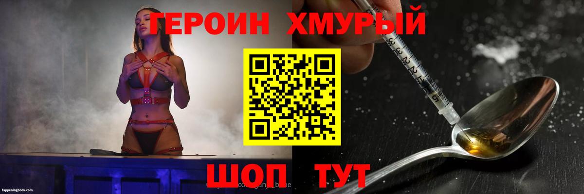 Саранск  ГЕРОИН белый  Вход с VPN 