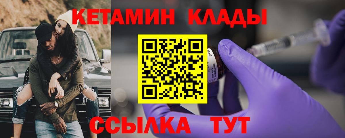 Саранск  нарко площадка клад  Вход с VPN  КЕТАМИН VHQ  Кетамин VHQ 