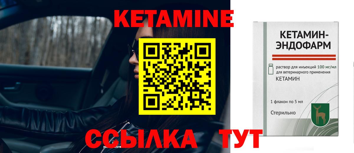 КЕТАМИН ketamine Саранск