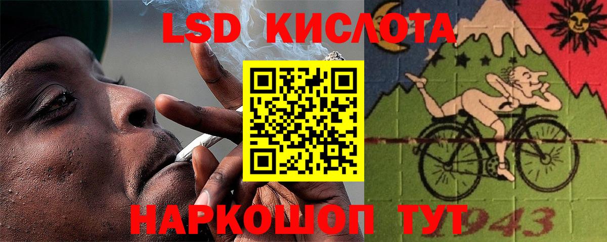 LSD-25 экстази ecstasy Саранск