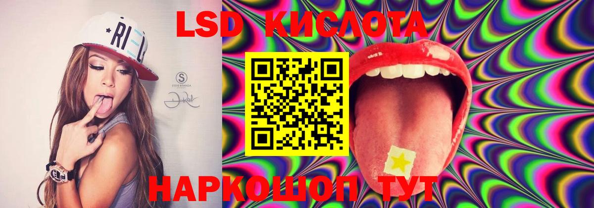 LSD-25 экстази кислота  LSD-25 экстази кислота  Вход с VPN  Саранск 