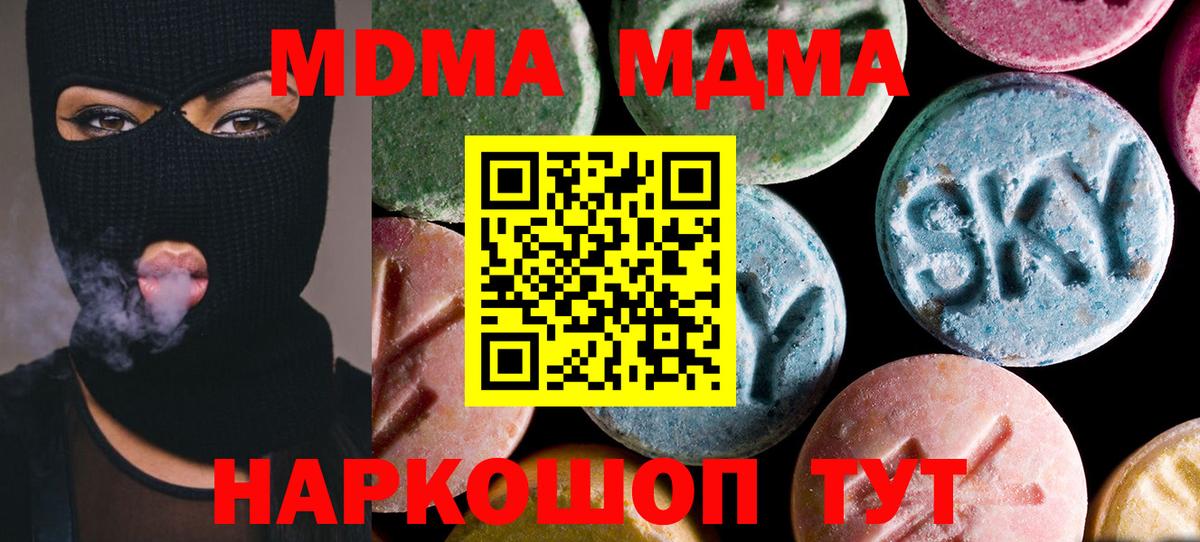 МДМА молли  МДМА crystal  MDMA  Саранск  Вход с VPN 