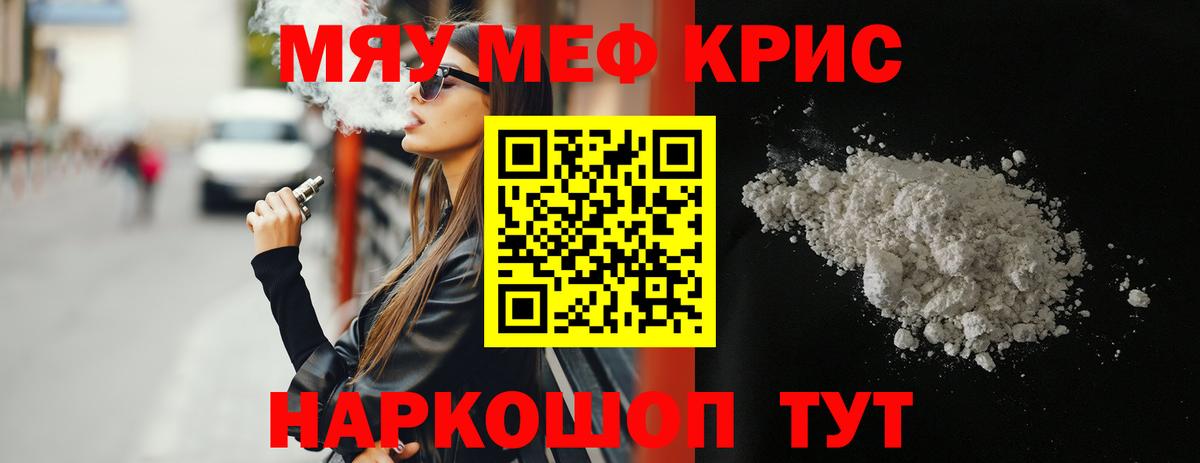 Мефедрон  Вход с VPN  Мефедрон mephedrone  Саранск  МЕФ кристаллы  Меф 