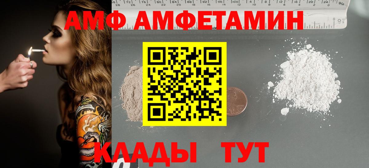 Первитин Methamphetamine Саранск