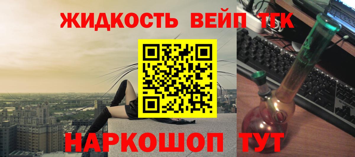 ТГК гашишное масло Саранск